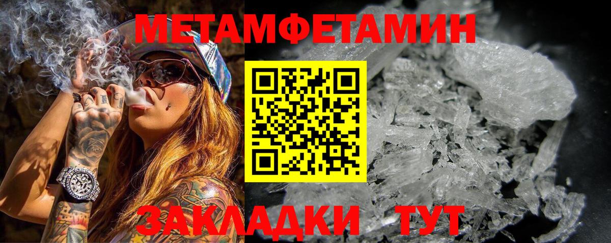 Амфетамин Розовый Тольятти
