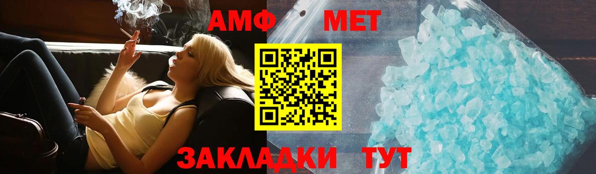 Амфетамин 97%  Амфетамин  АМФ  Тольятти  Вход с VPN 