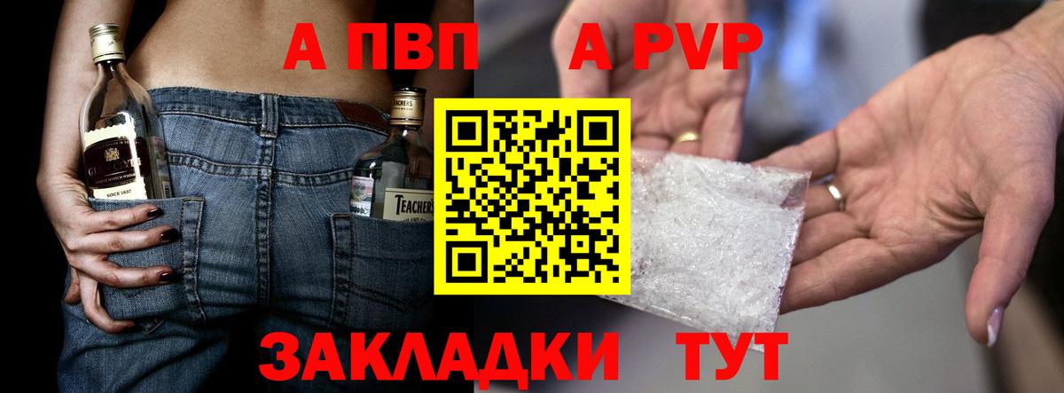 Тольятти  Alfa_PVP Crystall  где продают наркотики  APVP кристаллы  Вход с VPN  APVP кристаллы 