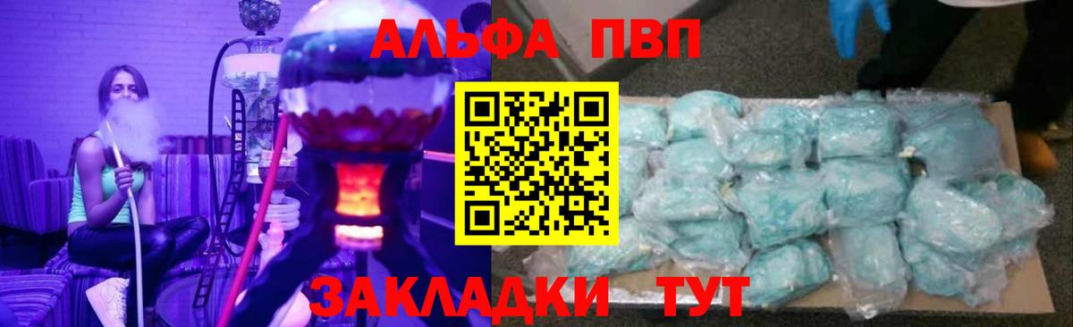 А ПВП кристаллы Тольятти