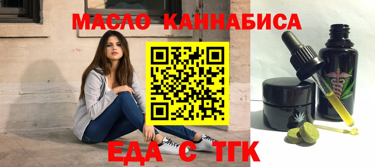 Печенье с ТГК конопля  Вход с VPN  Тольятти 