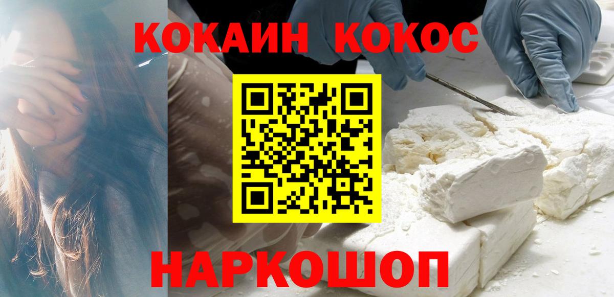 КОКАИН  Вход с VPN  Тольятти  COCAIN Боливия  Cocaine Fish Scale 