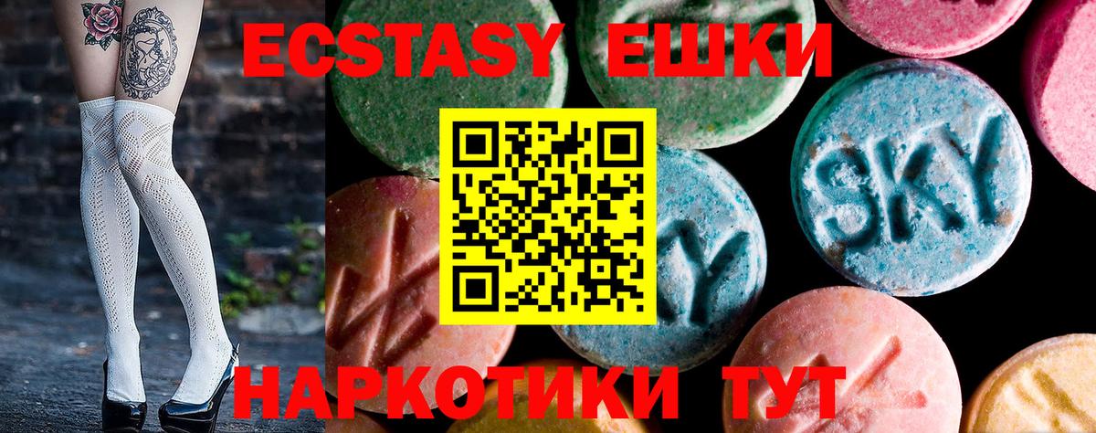 Экстази 300 mg Тольятти