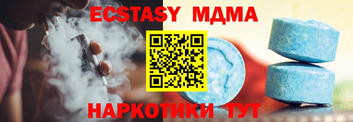 Ecstasy  Вход с VPN  Тольятти  Ecstasy диски 
