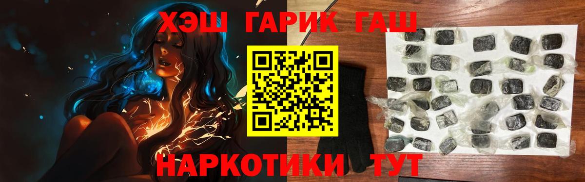 Гашиш Premium  ГАШ Изолятор  Тольятти  Вход с VPN 