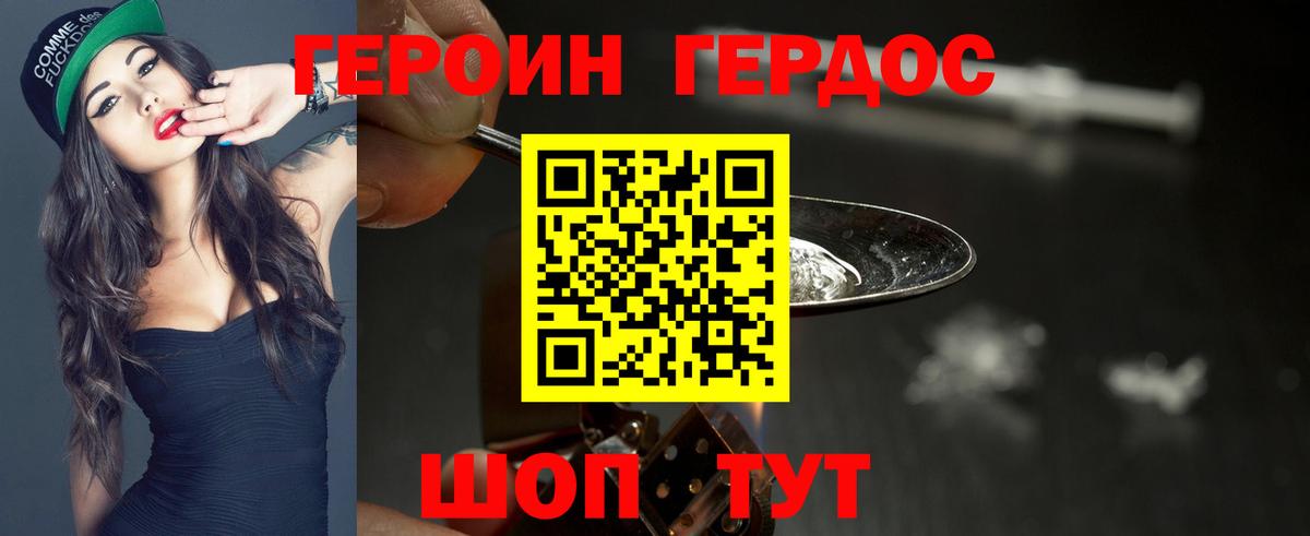Героин  Вход с VPN  Тольятти  ГЕРОИН Афган 