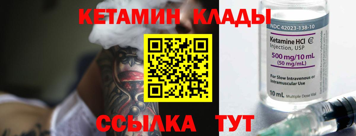 КЕТАМИН ketamine Тольятти