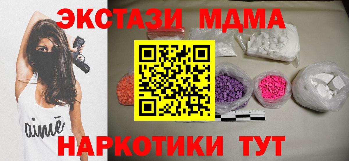 Тольятти  МДМА  Вход с VPN  MDMA VHQ  МДМА Molly 