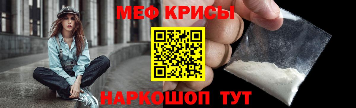 Тольятти  Меф mephedrone  Мефедрон  МЯУ-МЯУ мяу мяу  Вход с VPN 
