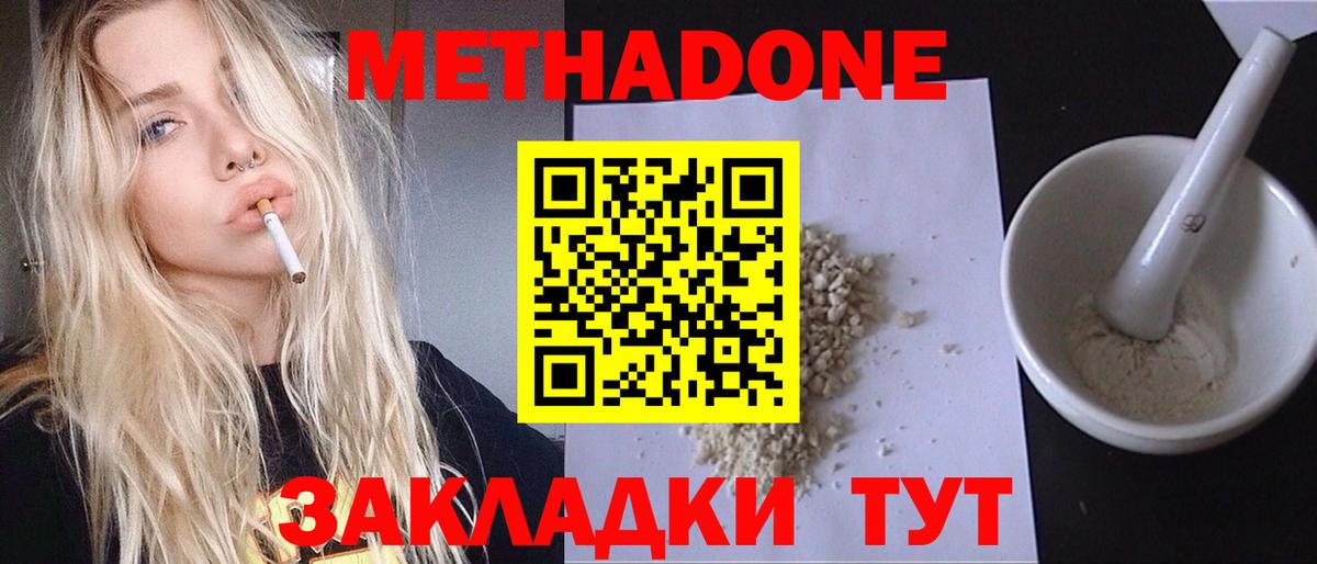 МЕТАДОН VHQ  Вход с VPN  Метадон мёд  Тольятти 