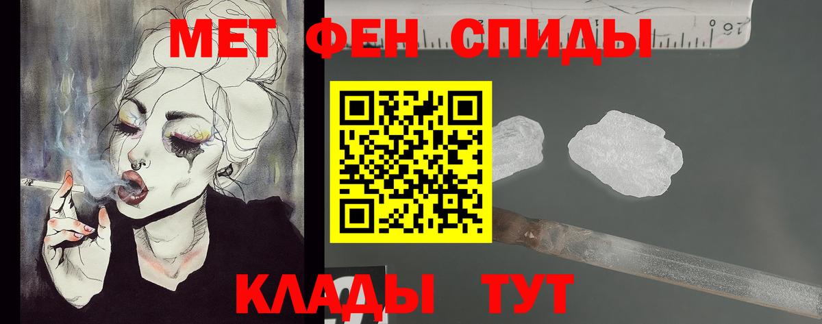 Метамфетамин мет  Вход с VPN  Тольятти 