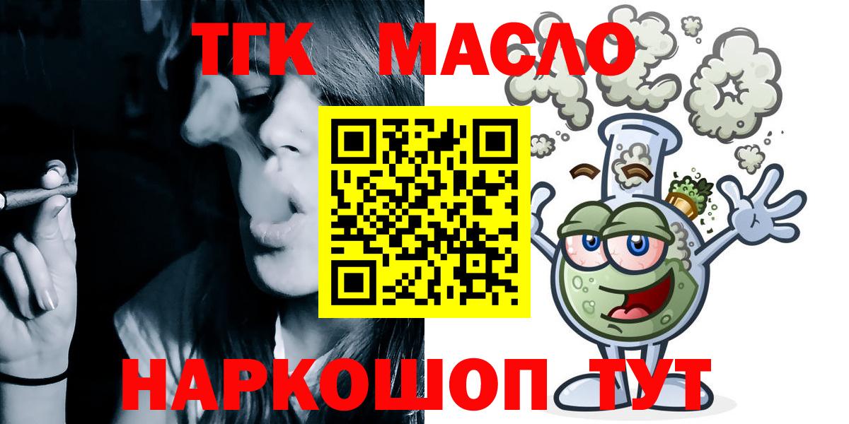 Тольятти  Дистиллят ТГК Wax  Вход с VPN  ТГК гашишное масло 
